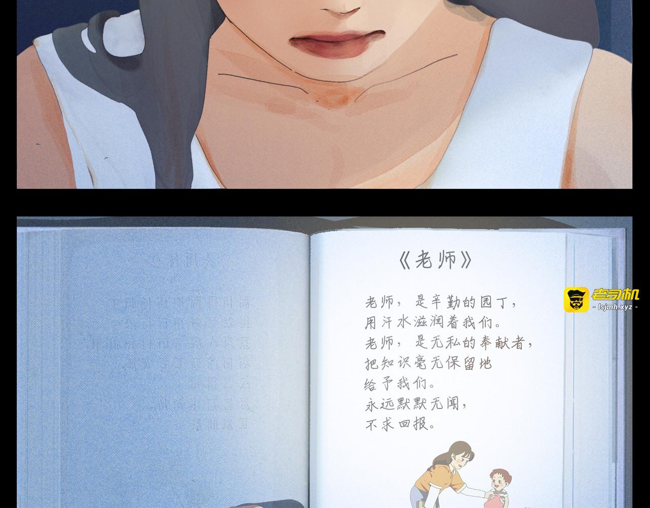 教育工作者的基本素养（一） 第 7 页