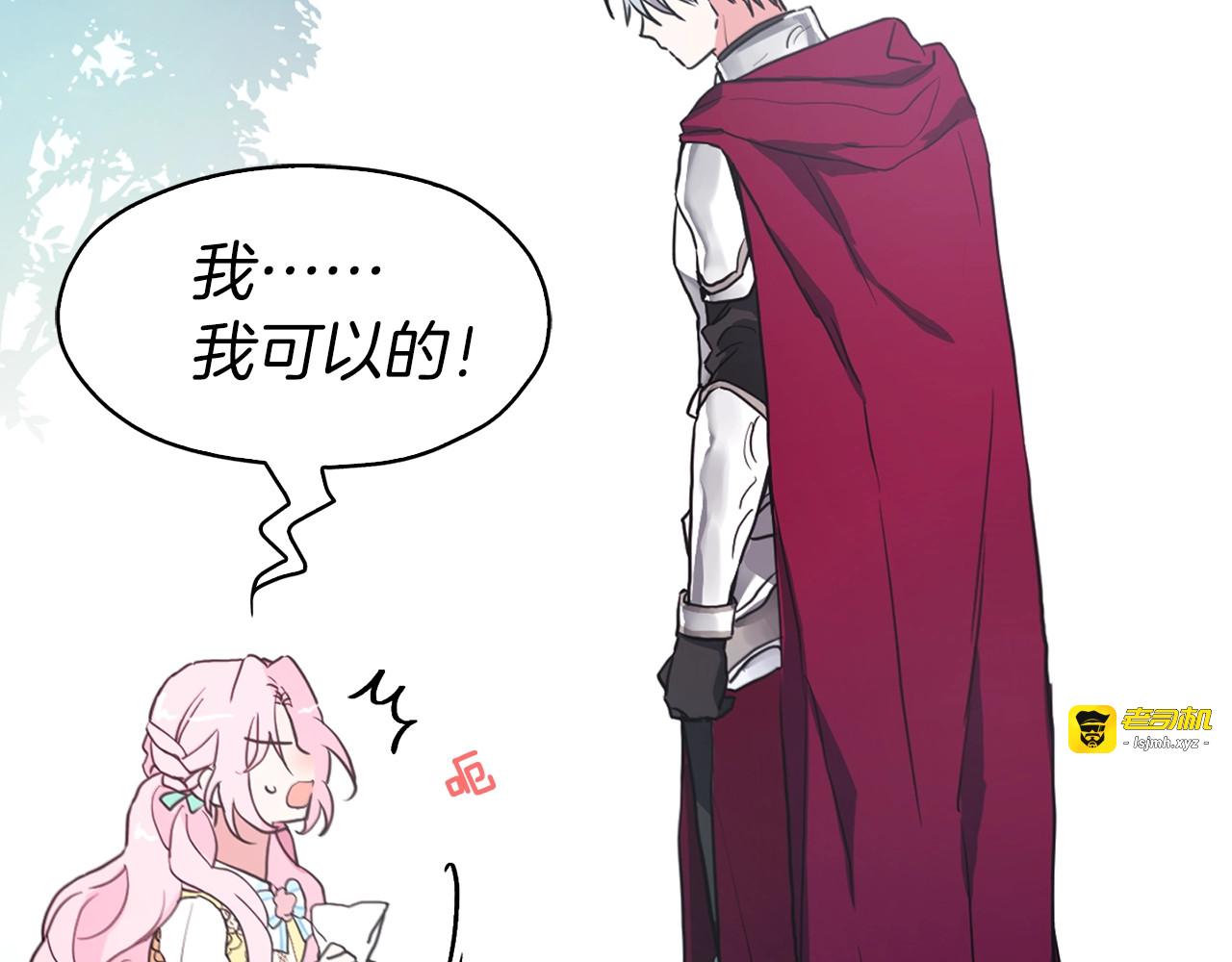 第7话 幸福的绑架 第 73 页
