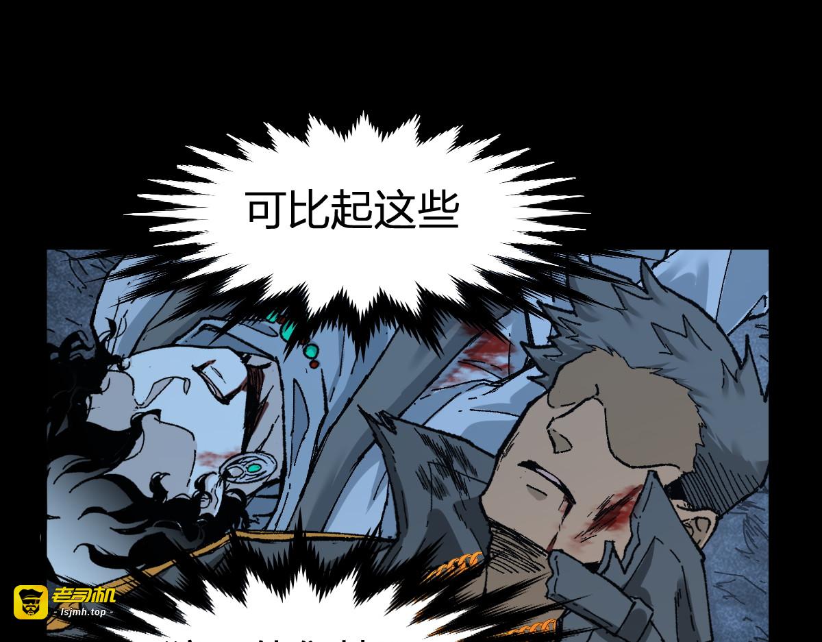 第164话 惊世骗局 第 69 页