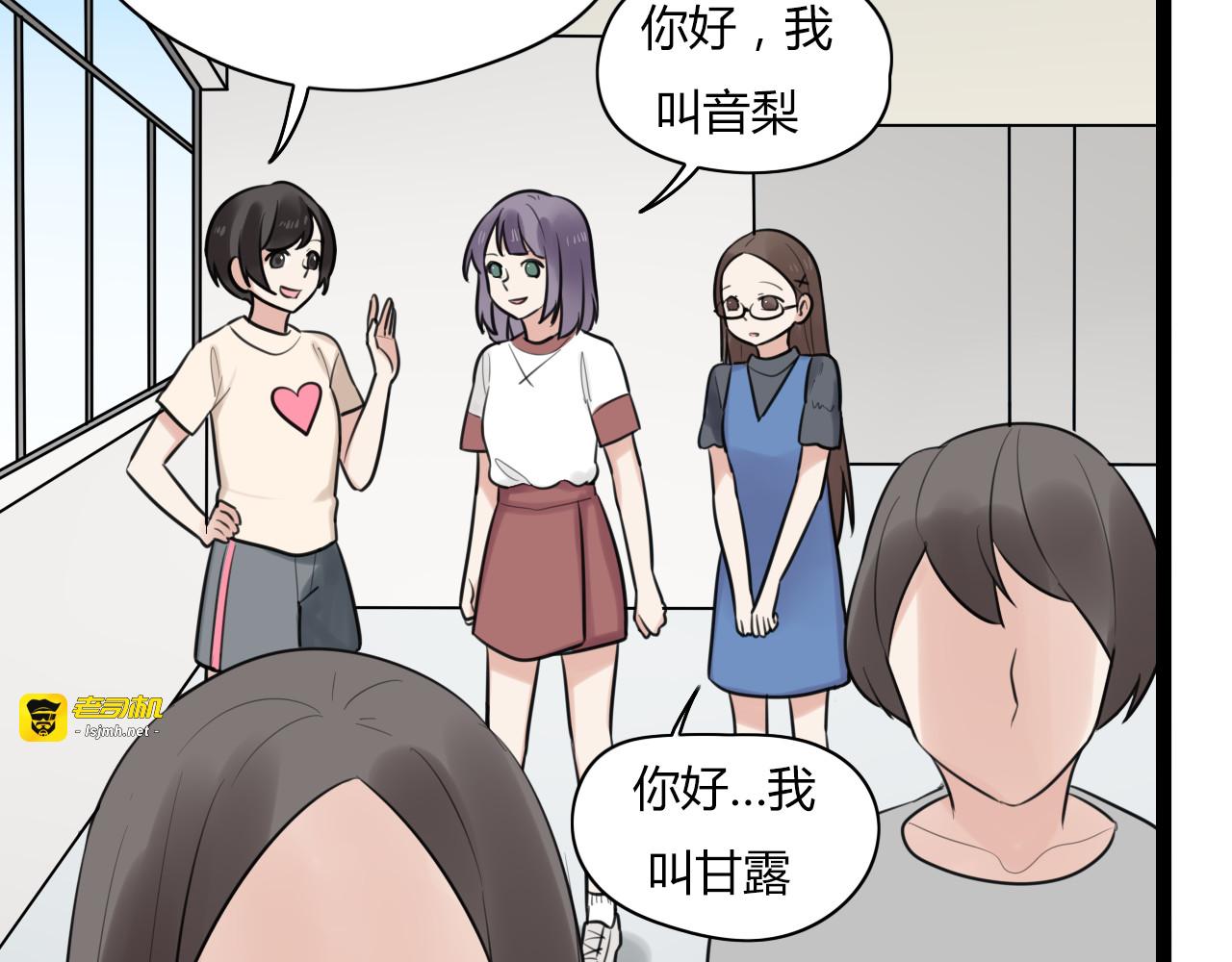 第9话 那个阿透在意的女生…… 第 15 页
