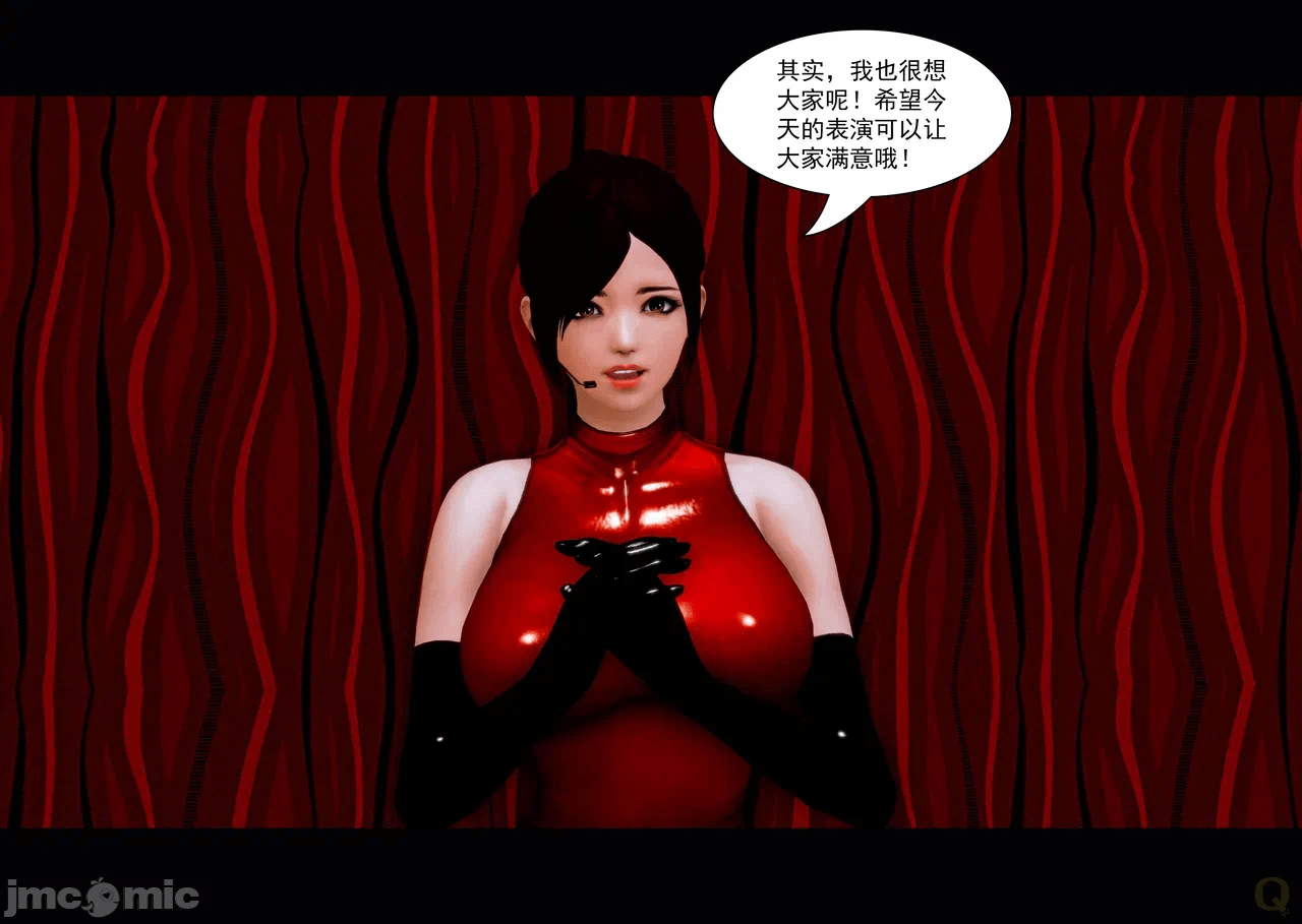 第一话 第 10 页