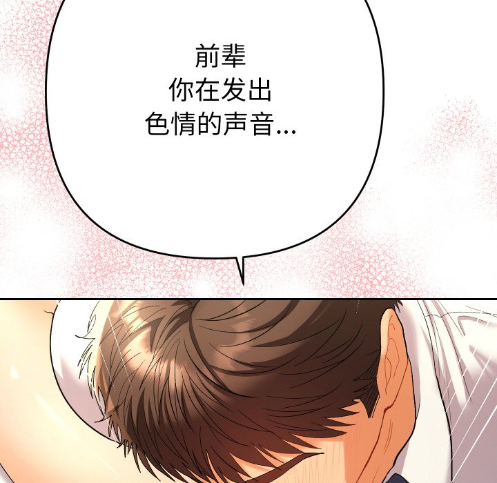 第9话 第 88 页