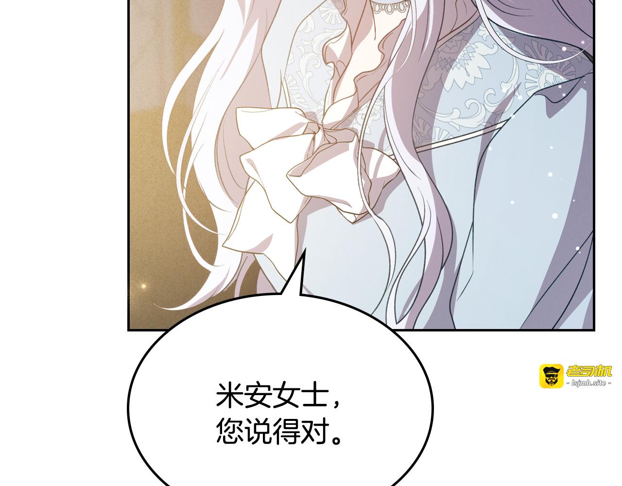 第82话 不喜欢就直说 第 171 页