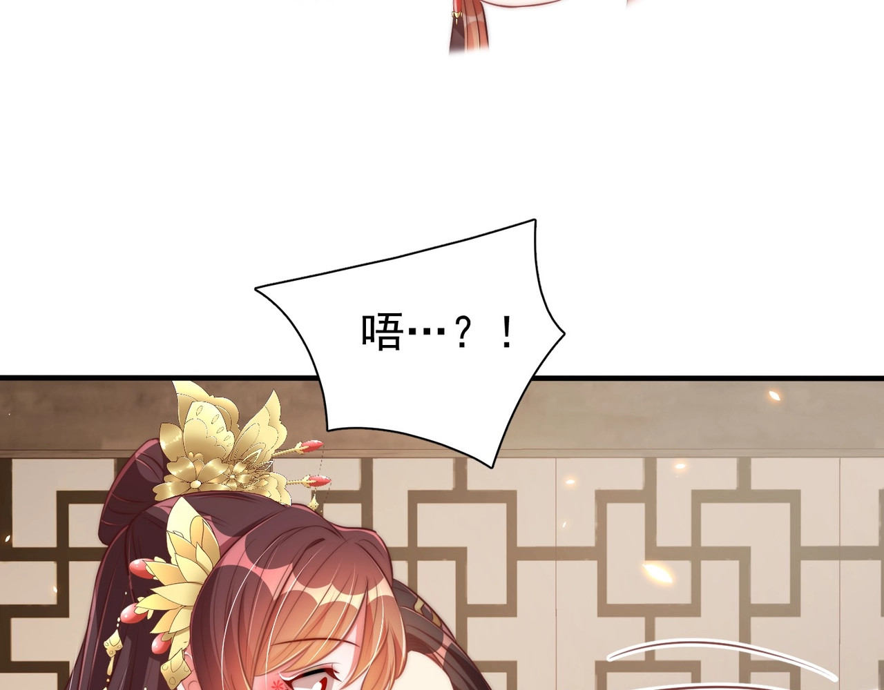 第39话 来，让我抱抱 第 80 页