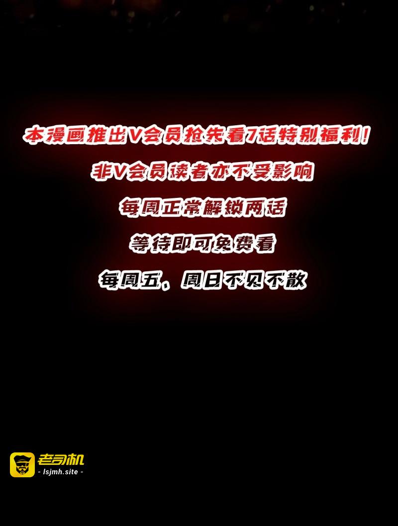 第273话 第272话 遇事不决，找潘子！ 第 51 页