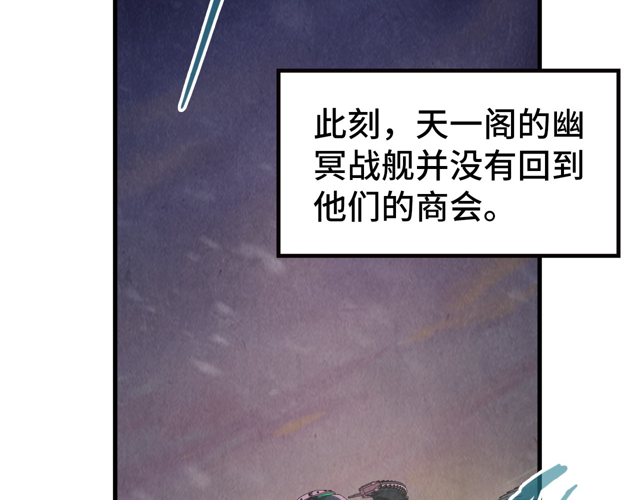 第354话 魂奴进阶 第 50 页