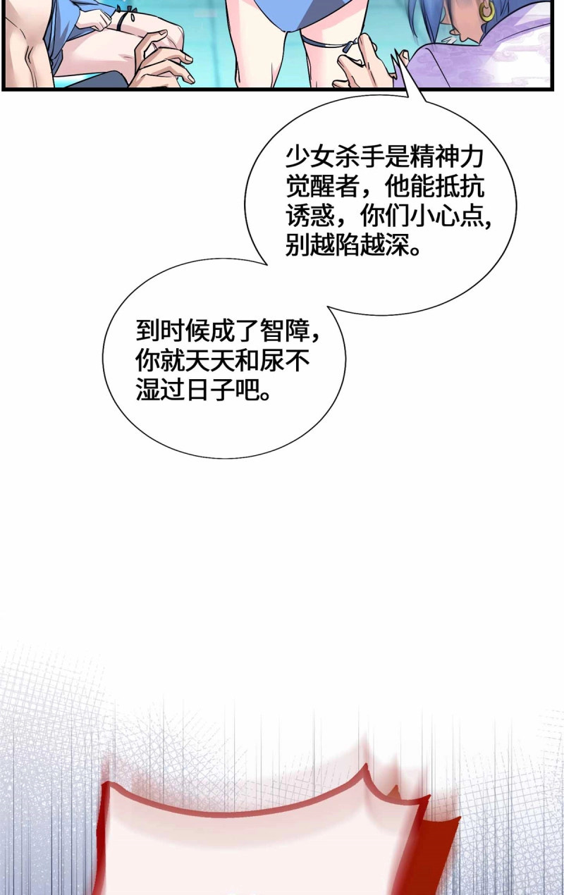 第57话 057 谁都别想走了 第 33 页