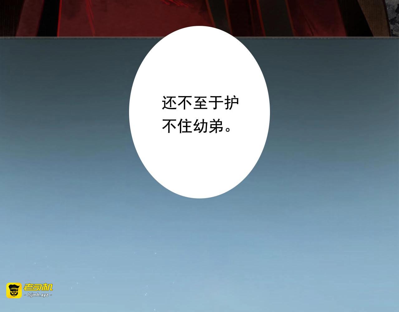 第14话  复原 第 7 页