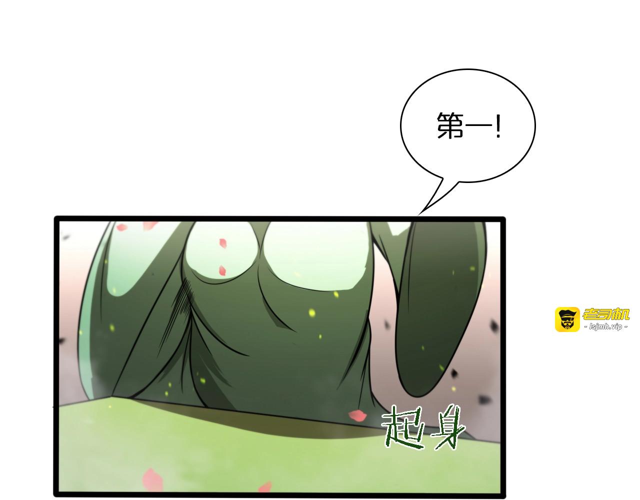 第26话 第一课 第 53 页