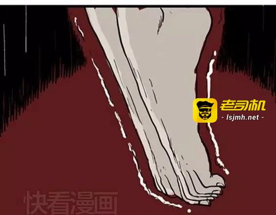 地狱冥河之花#10 第 77 页