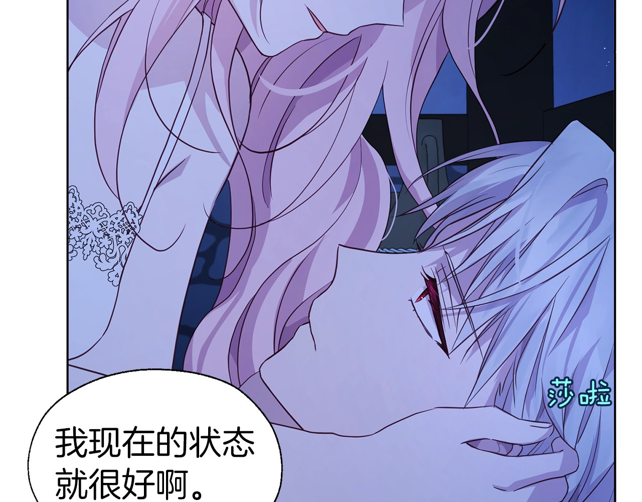 第87话 嫁给我 第 56 页