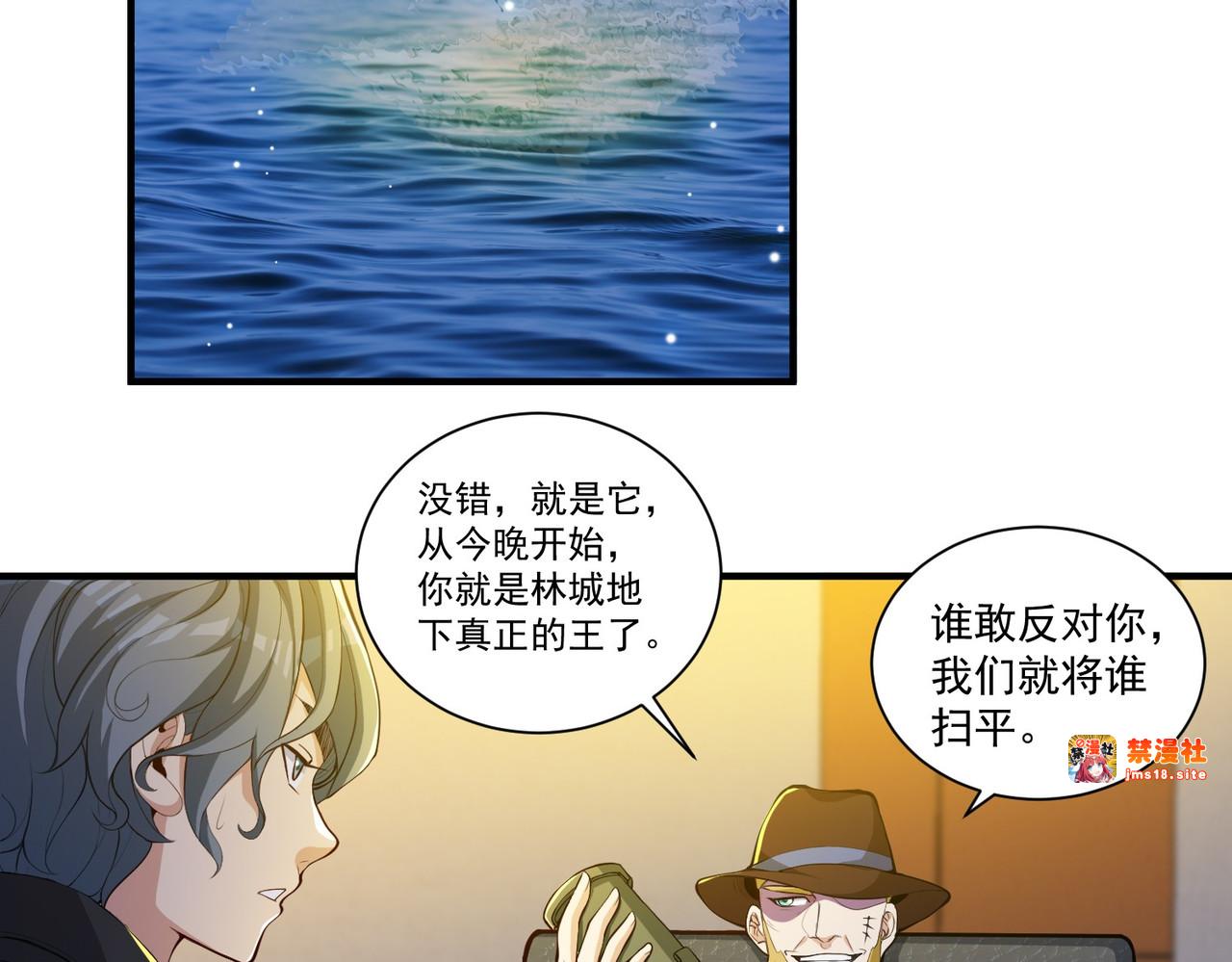 第25话  尘埃落地？新的危机？ 第 7 页