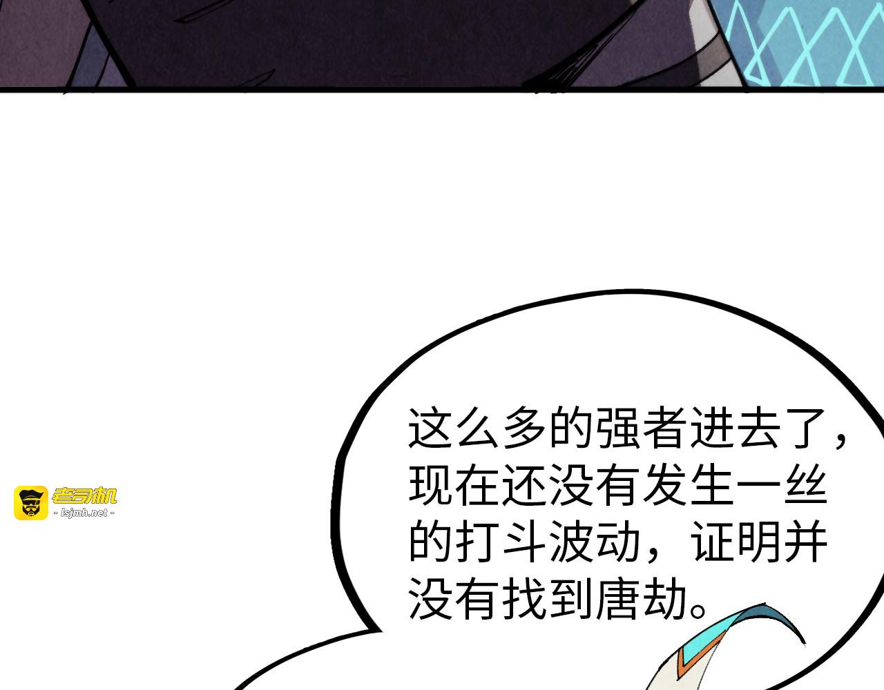 第330话 捷径 第 9 页