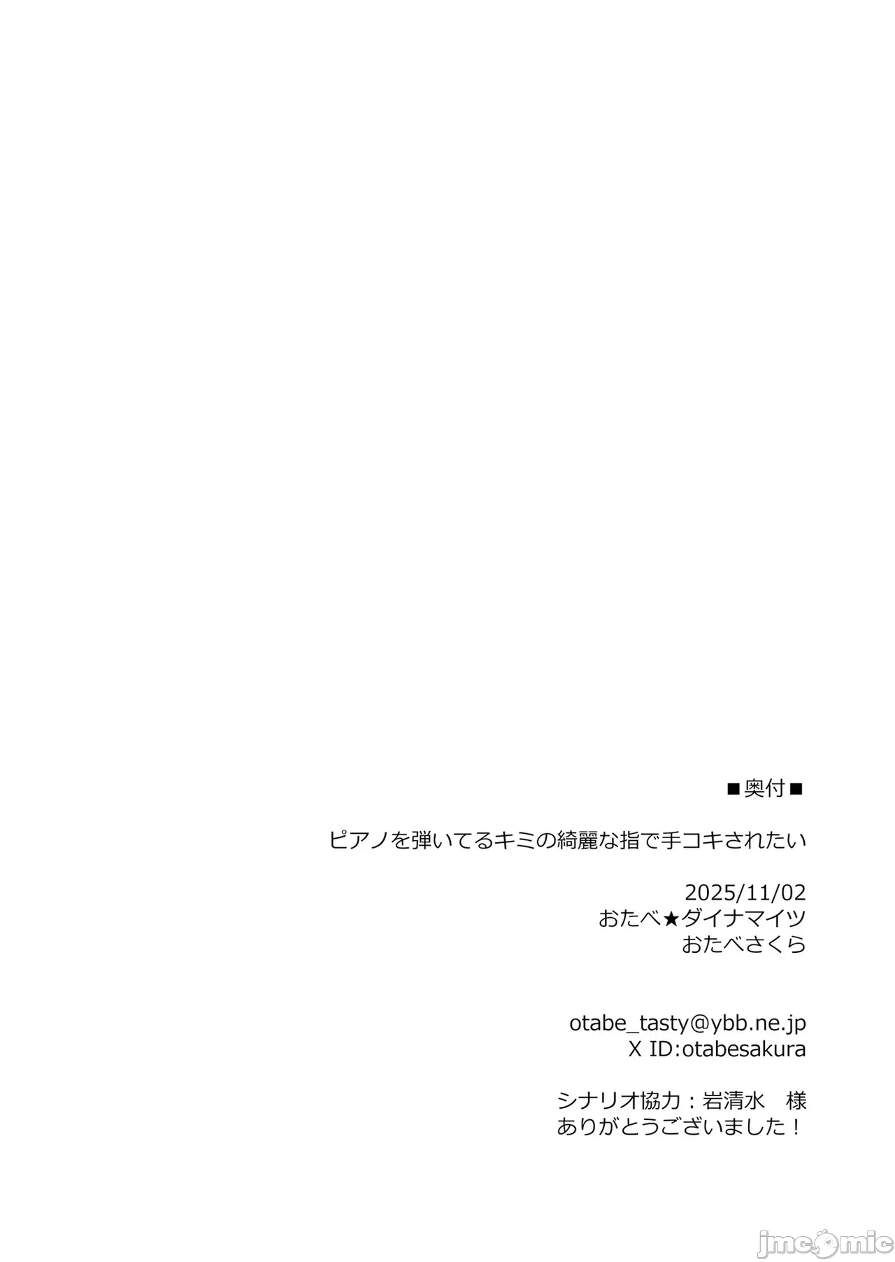 第一话 第 26 页