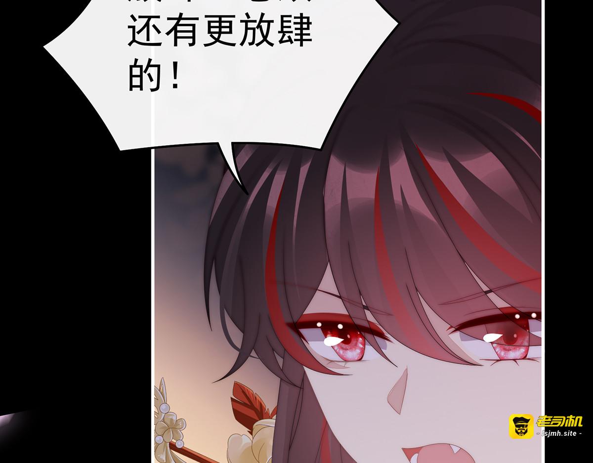 126 调教皇子 第 103 页
