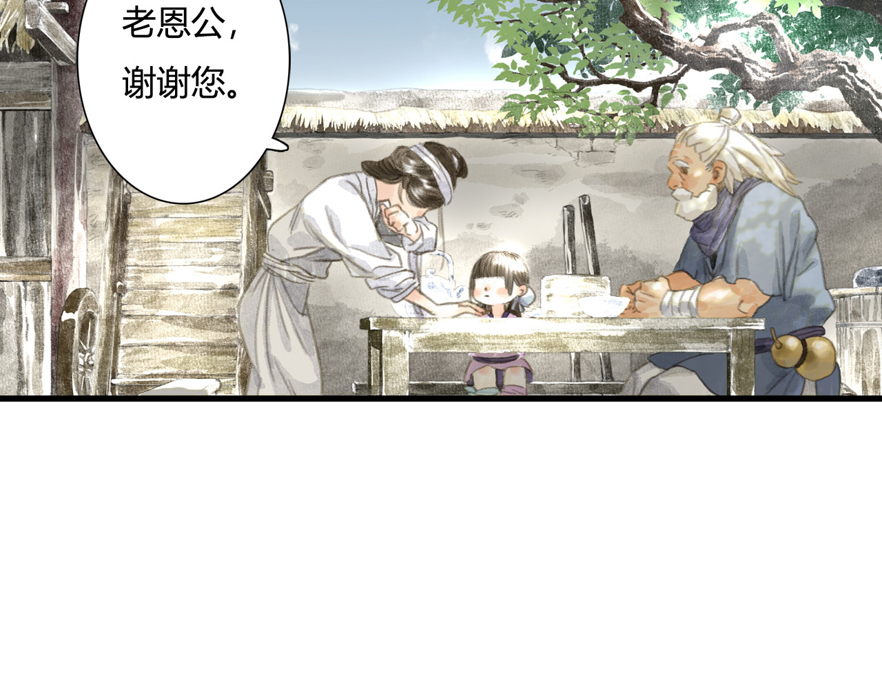 第4话 初入学堂 第 62 页