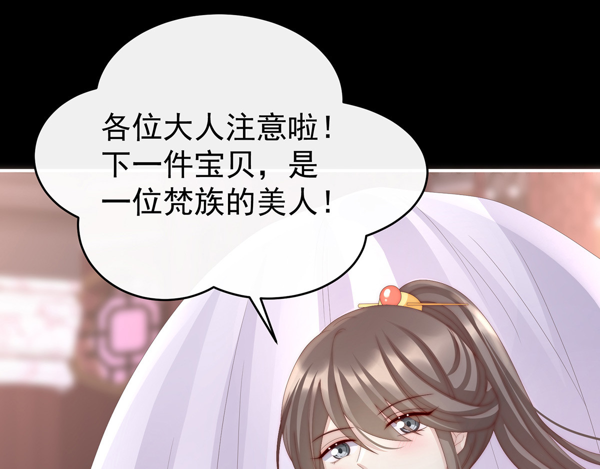 18 永久标记仪式 第 54 页