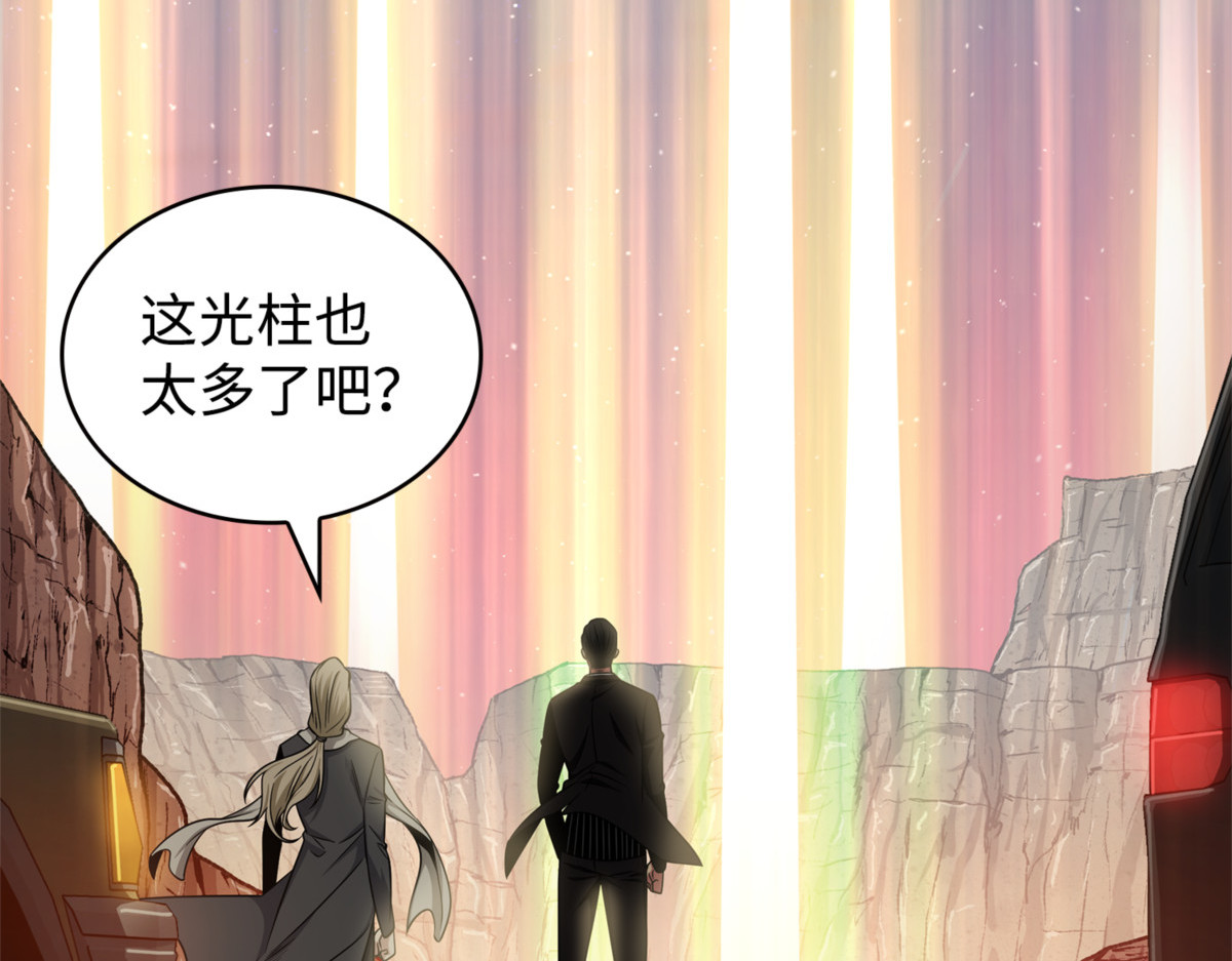 贪欲出世 第 74 页