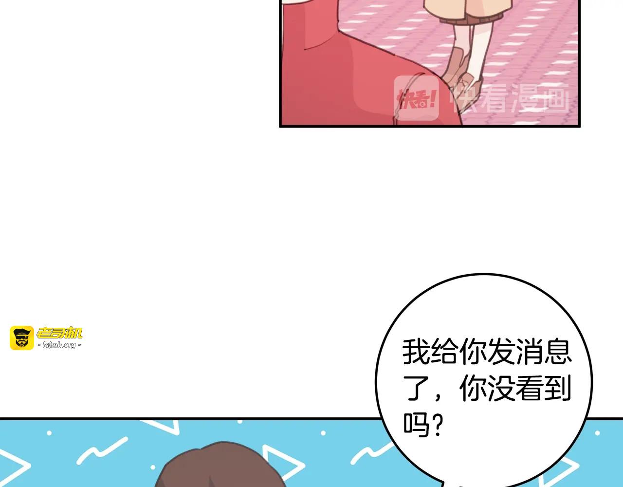 第34话 偶遇学长 第 17 页