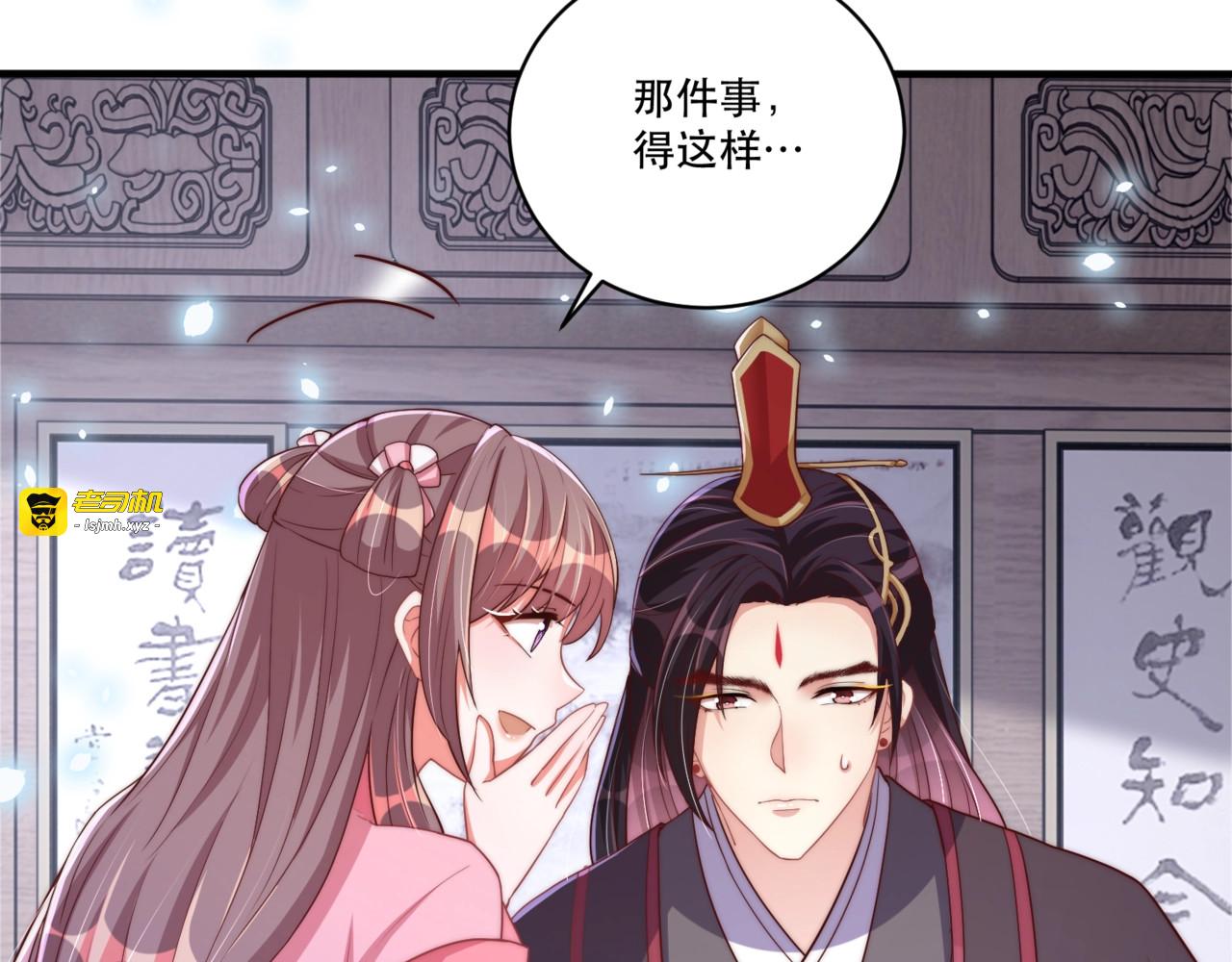 第61话 新知识 第 73 页