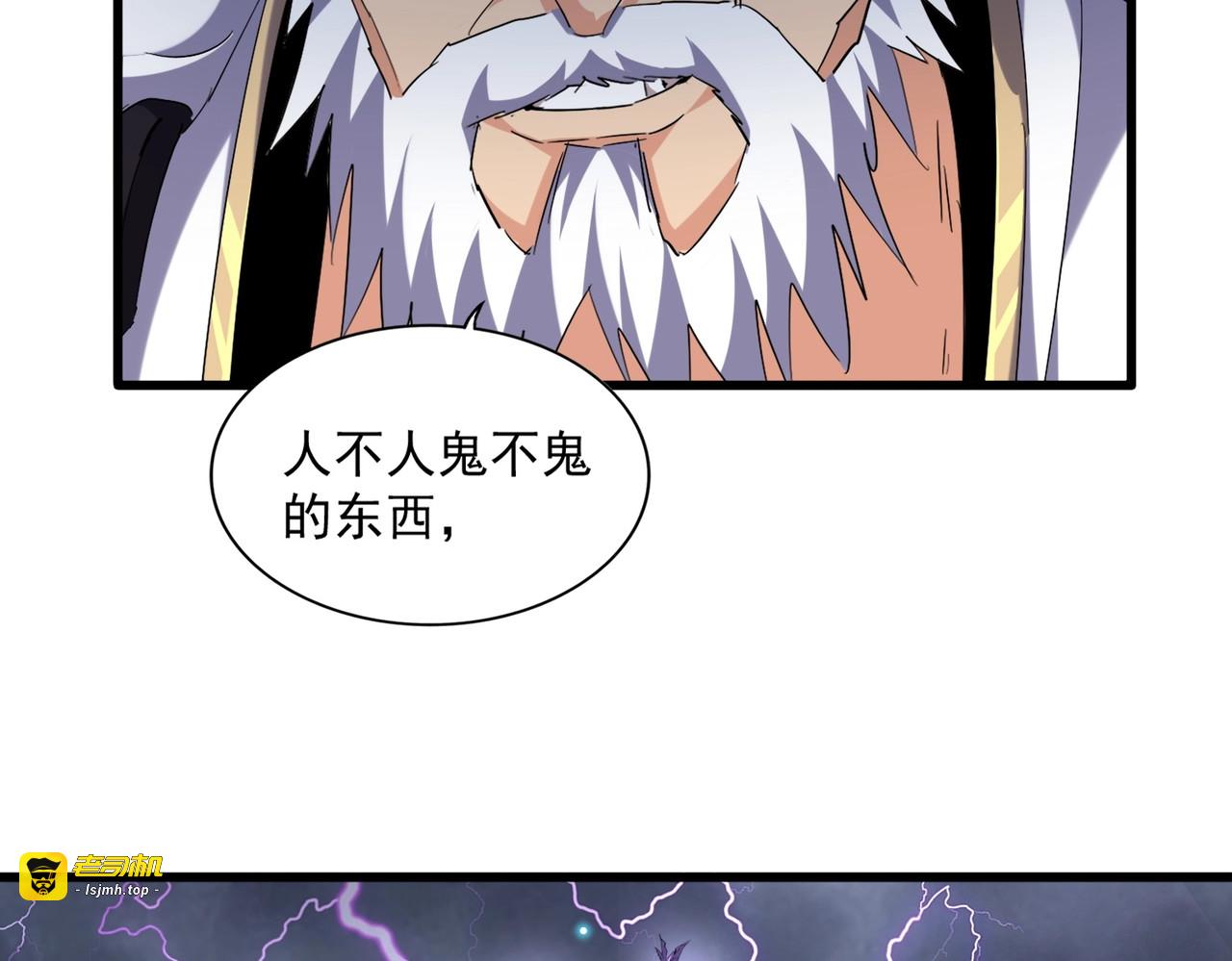 第261话 魔策四鬼 第 117 页