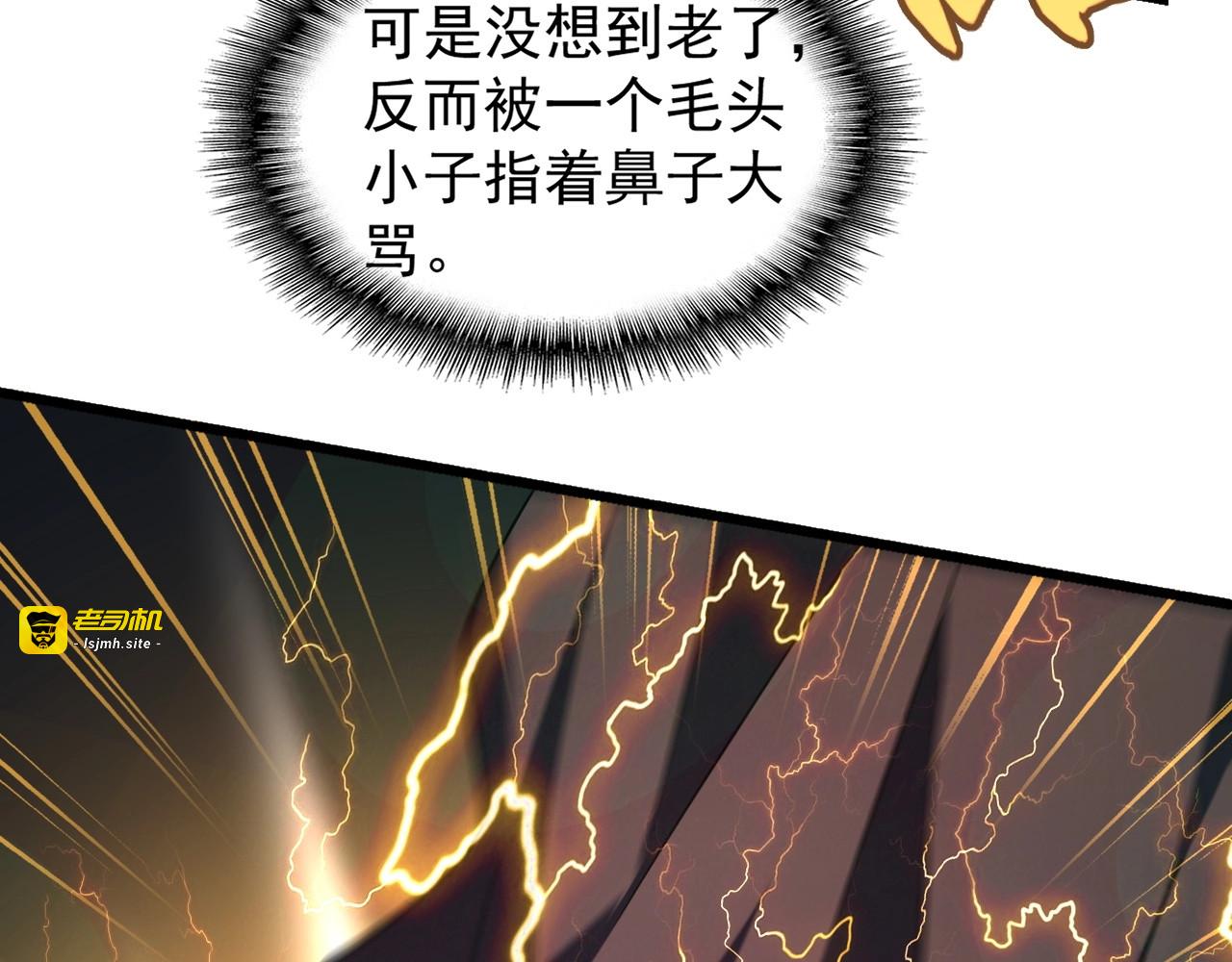 第216话 选吧，老滑头 第 27 页
