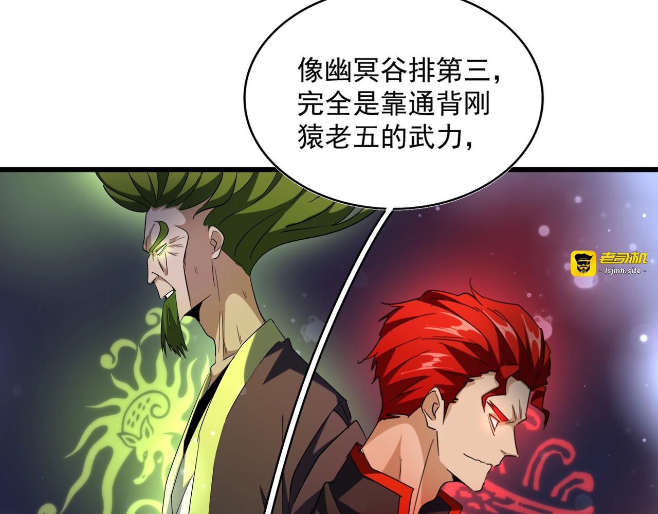 第258话 家族排名 第 87 页