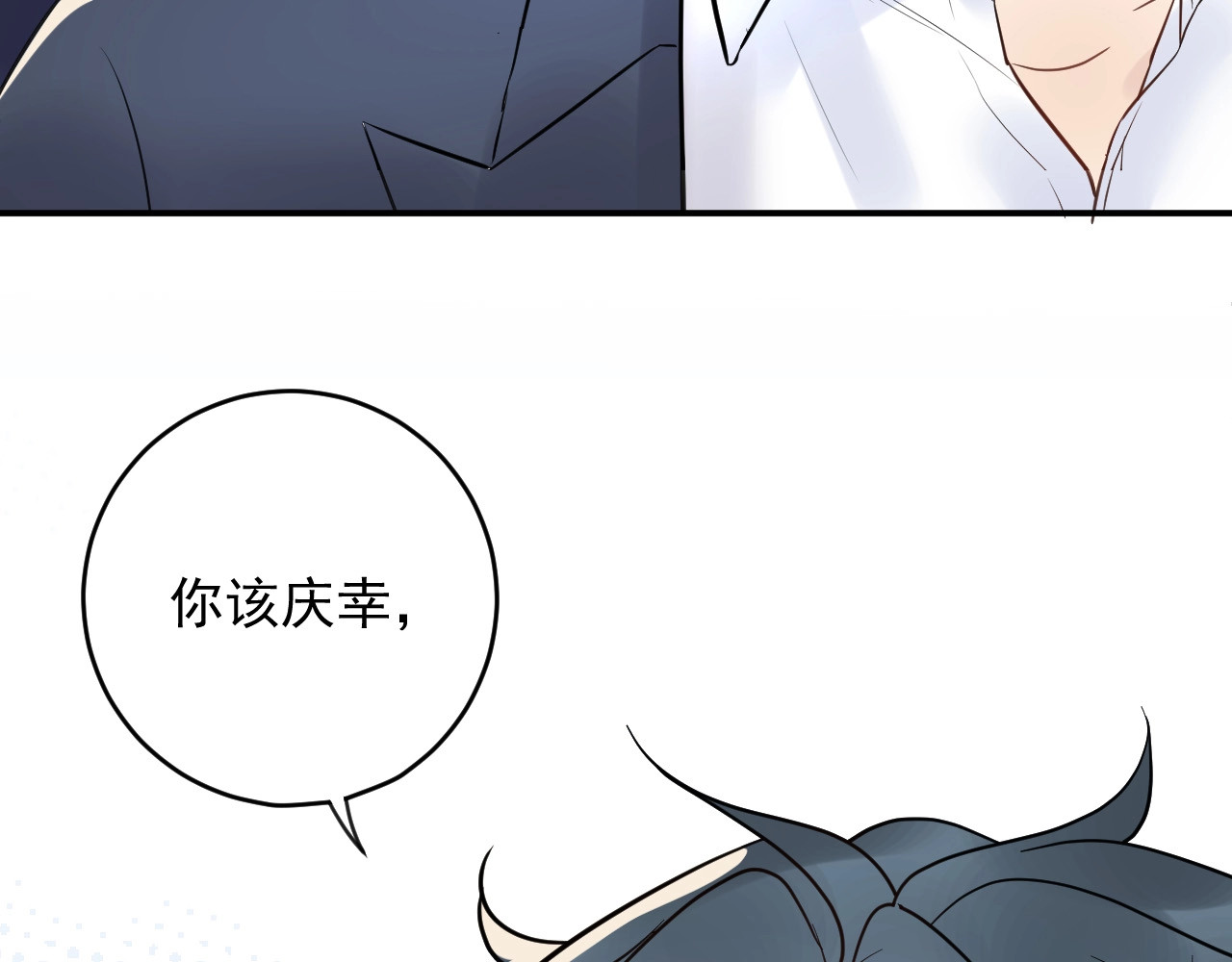 第20话 倒贴不成被拆穿 第 14 页