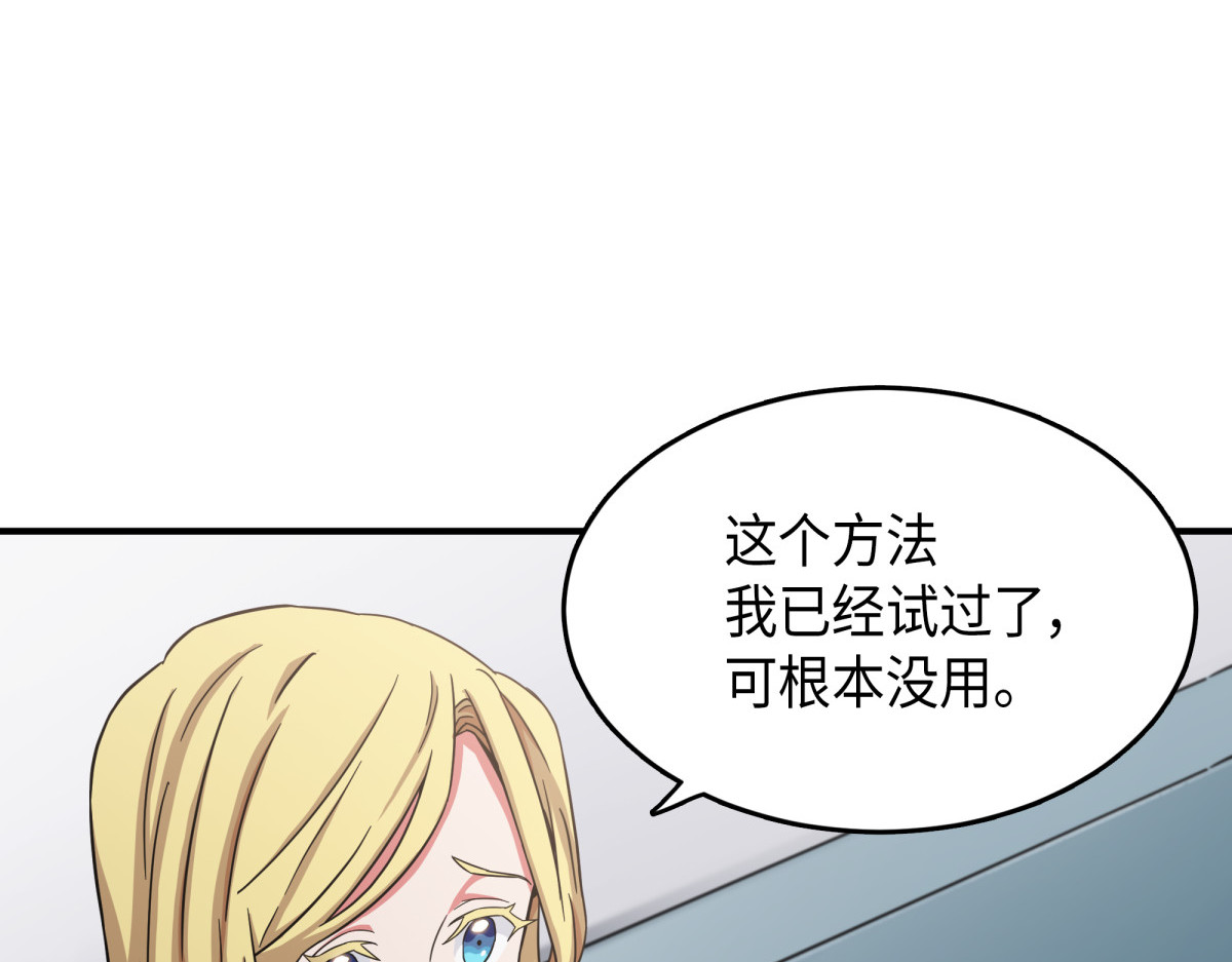 汉谟拉比法典 第 78 页