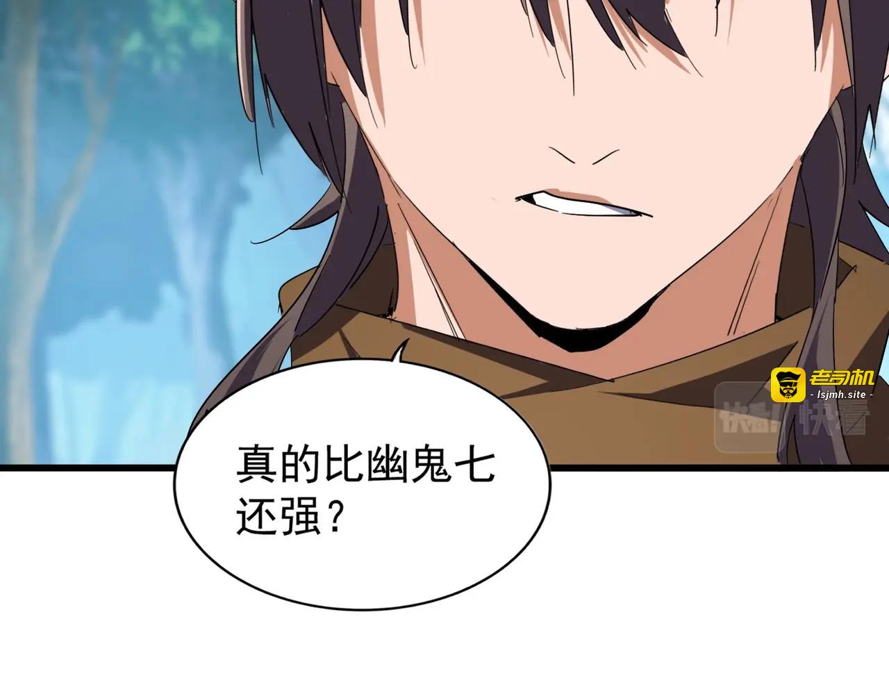 第211话 他在靠近了 第 137 页