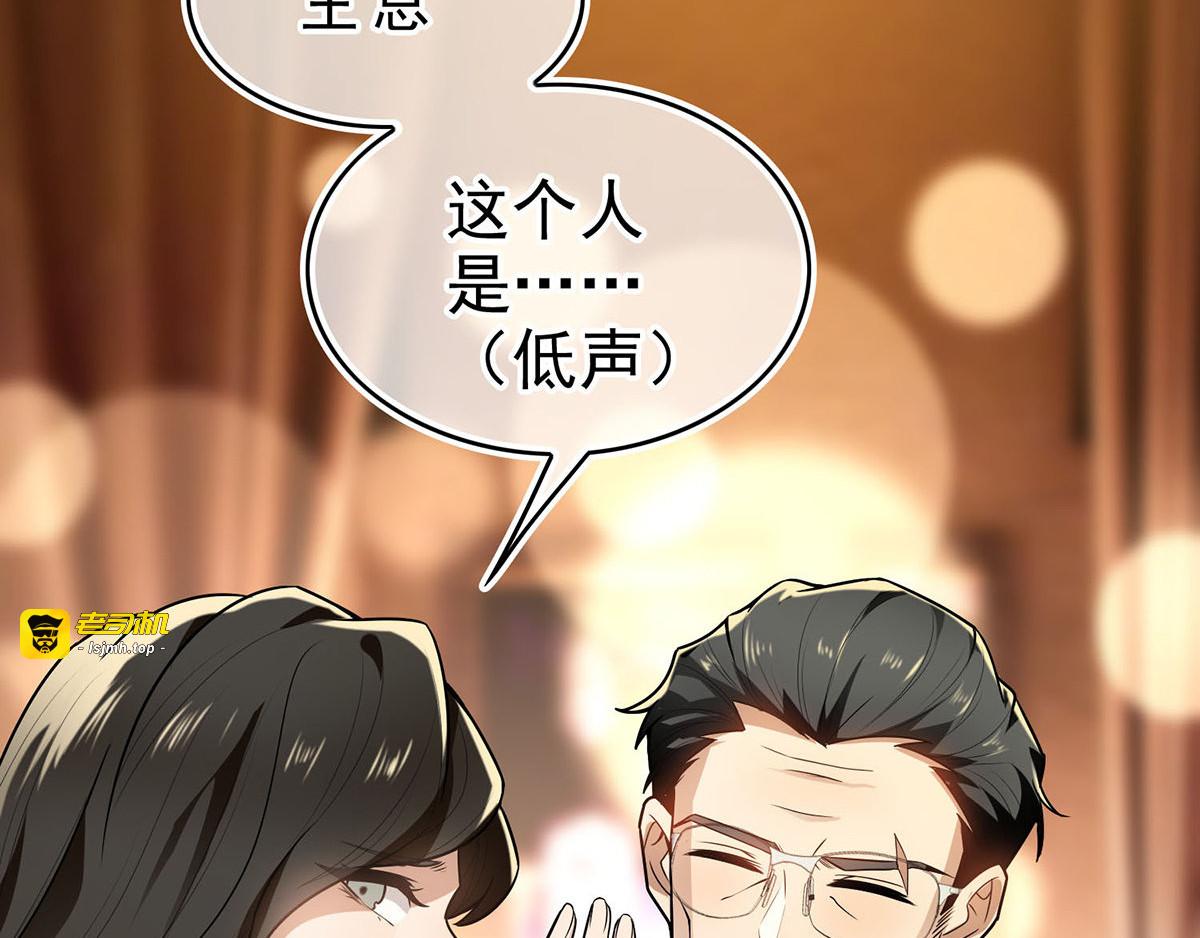 第161话 CP的诞生预感 第 11 页