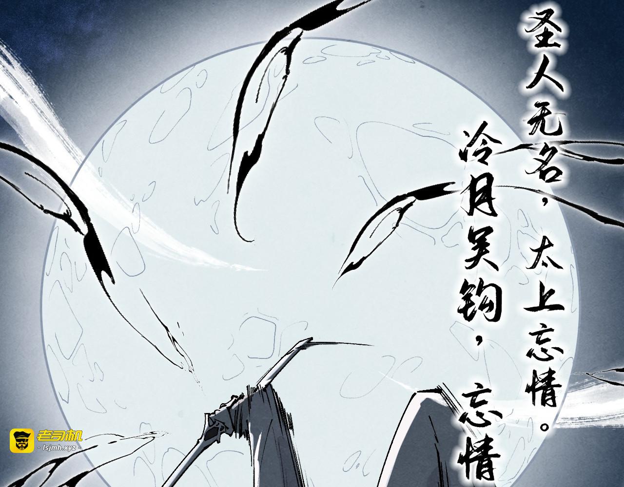 第223话 吴钩霜雪明 第 91 页