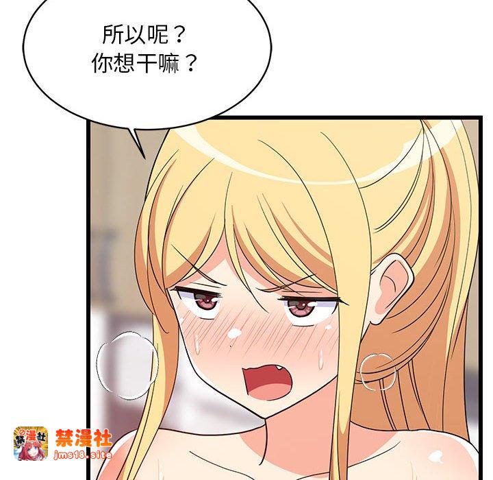 第18话 第 83 页