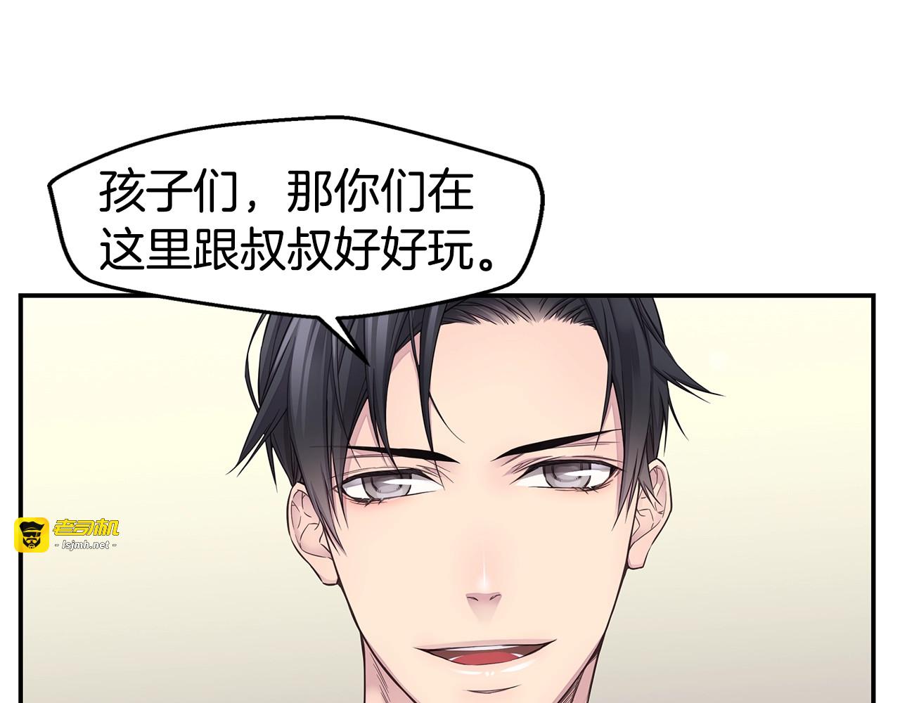 第58话 她怎么在这？ 第 95 页