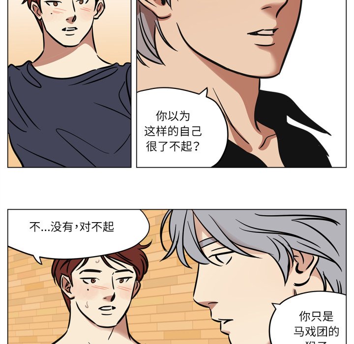 第28话 第 22 页