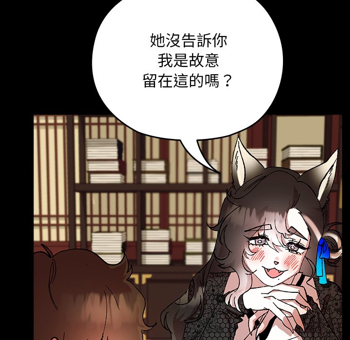 第3话 第 110 页