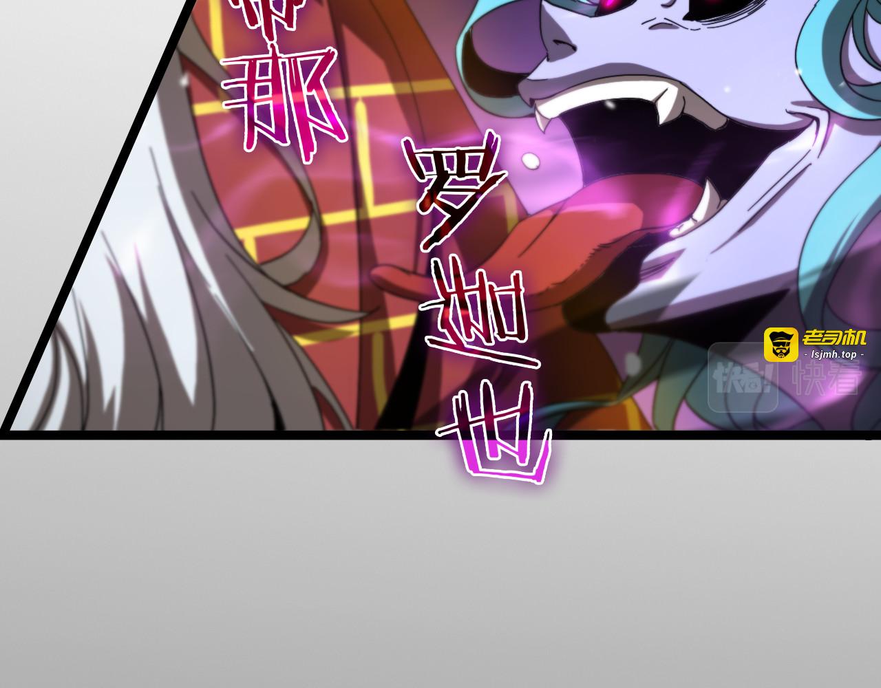 第121话 佛与魔 第 55 页
