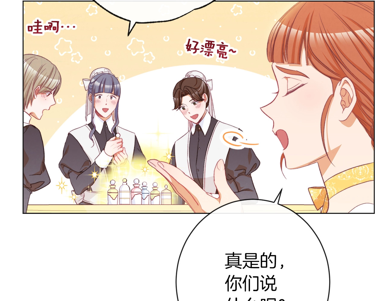 第55话 亲爱的人 第 108 页