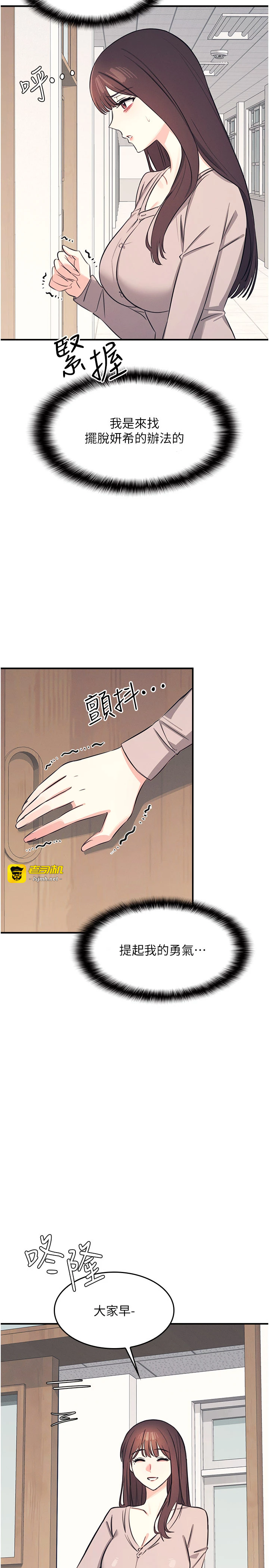 第13话 - 和学生们在校内3P 第 19 页