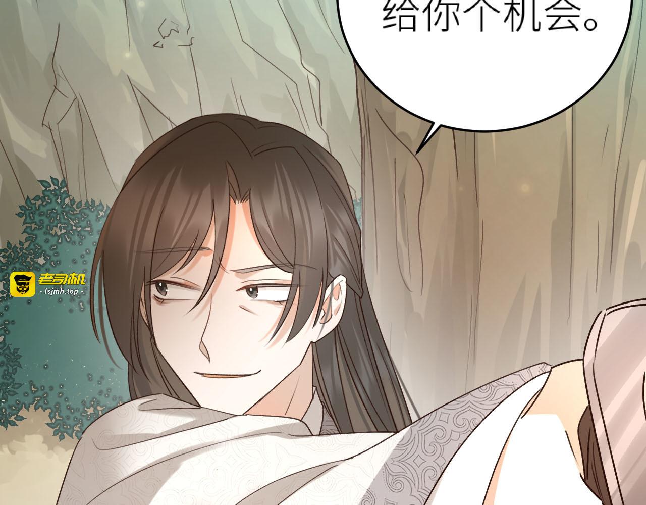 第107话：江山还是美人 第 81 页