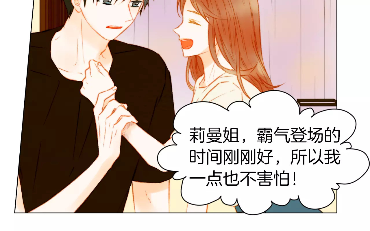 第84话 最快的没落 第 60 页