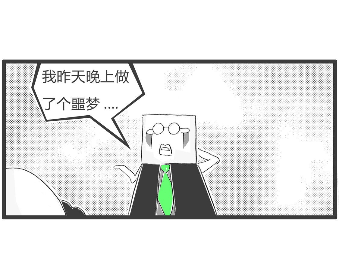 看走眼了 第 16 页