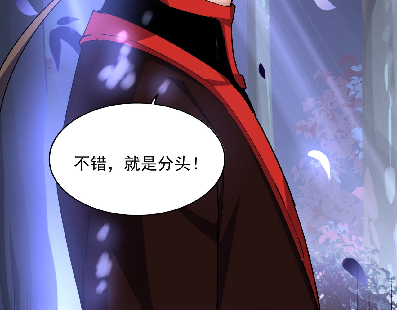 第333话 别藏着啦~ 第 4 页