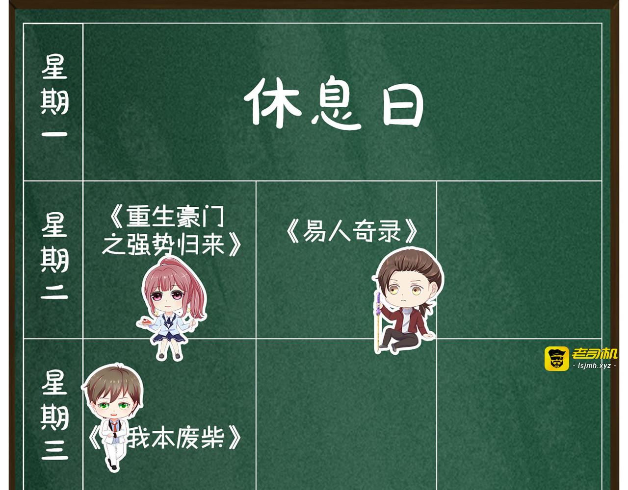 第136话 上错车 第 67 页