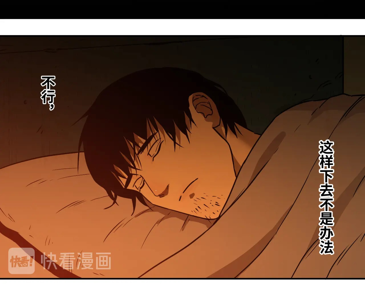 第3话 从门缝塞进来的纸钱！ 第 30 页