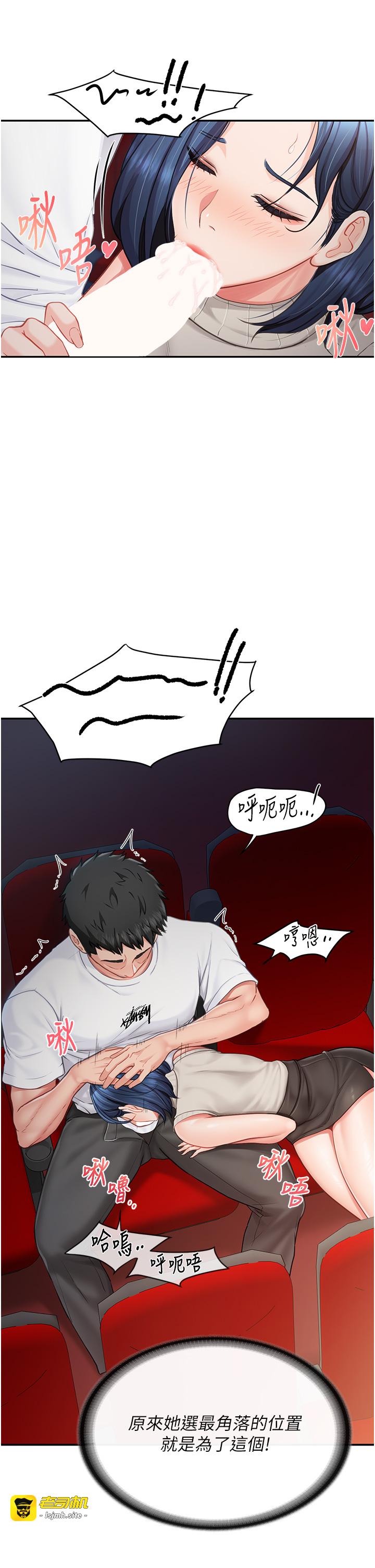第13话 - 果然还是动作片刺激♡ 第 19 页