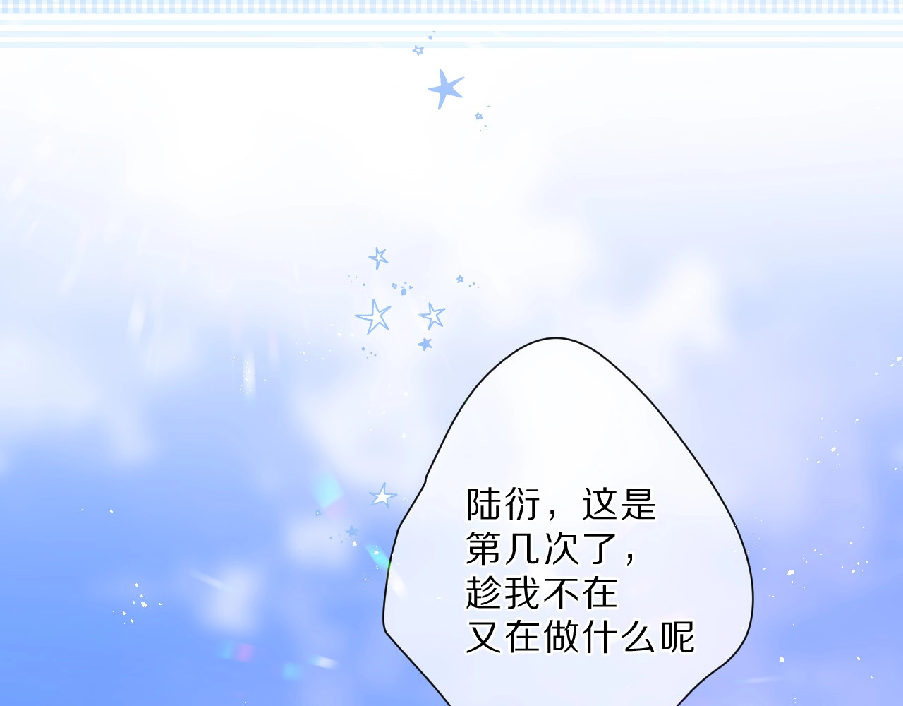 第43话 拍摄现场 第 100 页