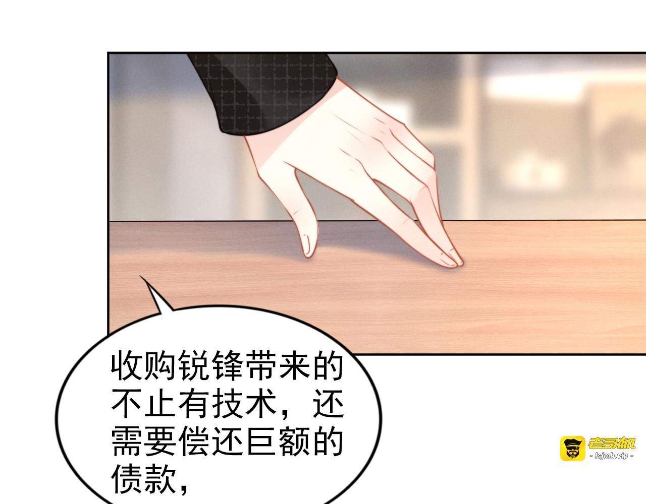 第117话 摁在玻璃上❤ 第 41 页