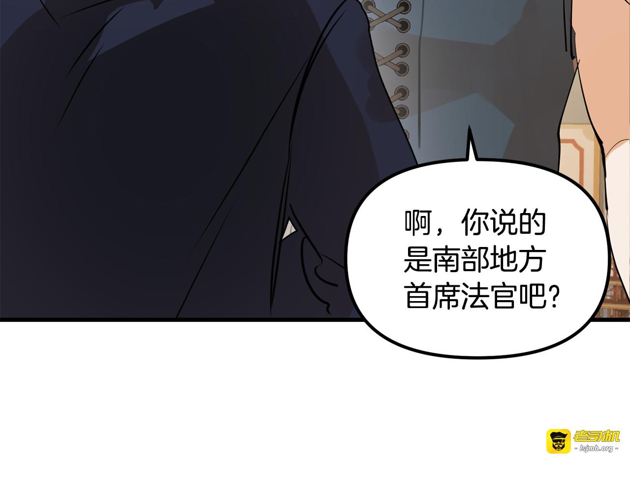 第39话 不能让哥哥发现 第 179 页