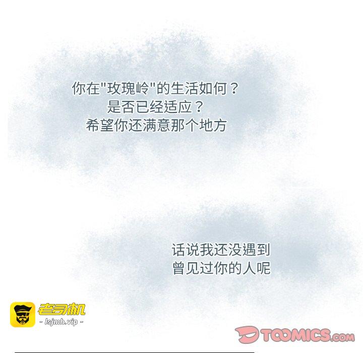 第3话 第 87 页